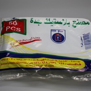 صحن مستطيل رقم 3 50حبه