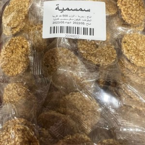 سمسميه  500 غ