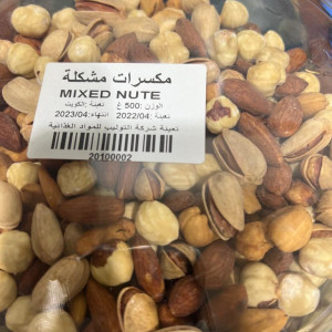 مكسرات مشكله 500 غ